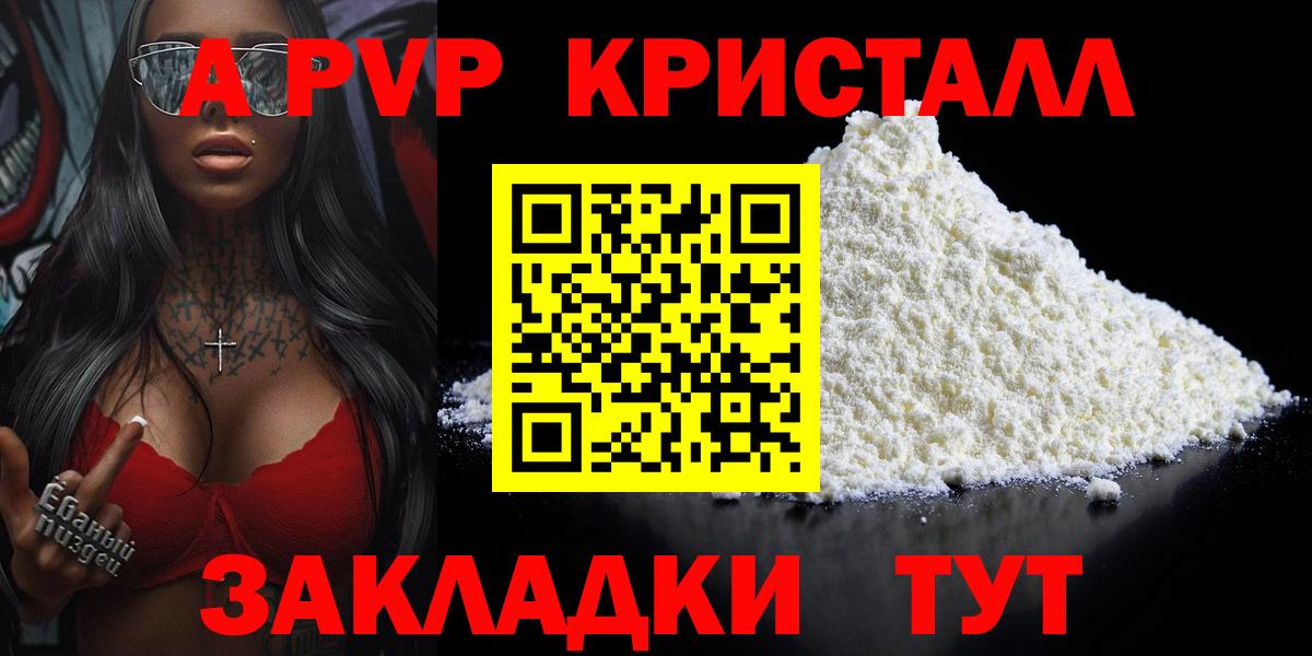 Alpha PVP кристаллы  купить наркотики сайты  Нижний Новгород  Alpha-PVP  Alpha-PVP СК КРИС  Вход с VPN 