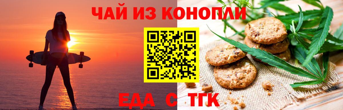 Canna-Cookies марихуана  Вход с VPN  Нижний Новгород 