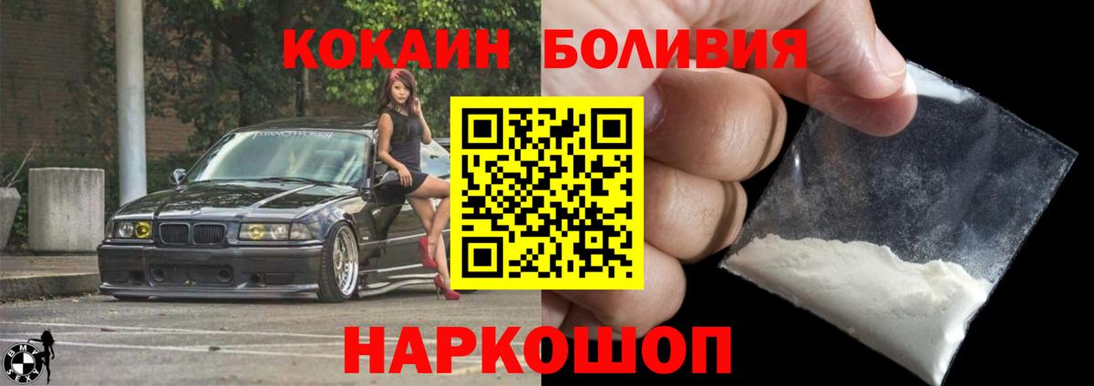 COCAIN Перу  Кокаин  Нижний Новгород  COCAIN Fish Scale  Вход с VPN 