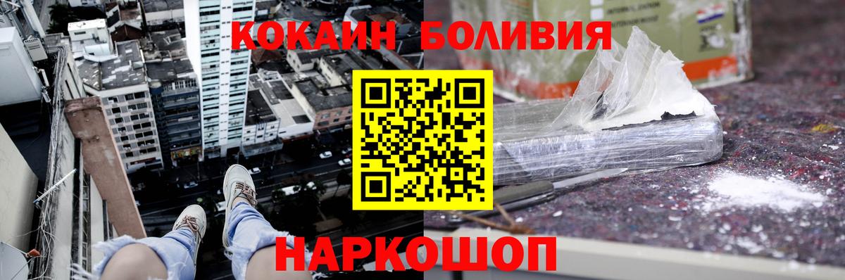 КОКАИН Fish Scale Нижний Новгород