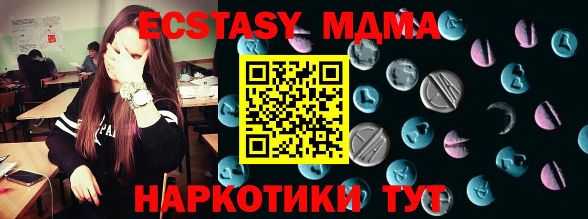 Нижний Новгород  Экстази  Вход с VPN  Экстази MDMA 