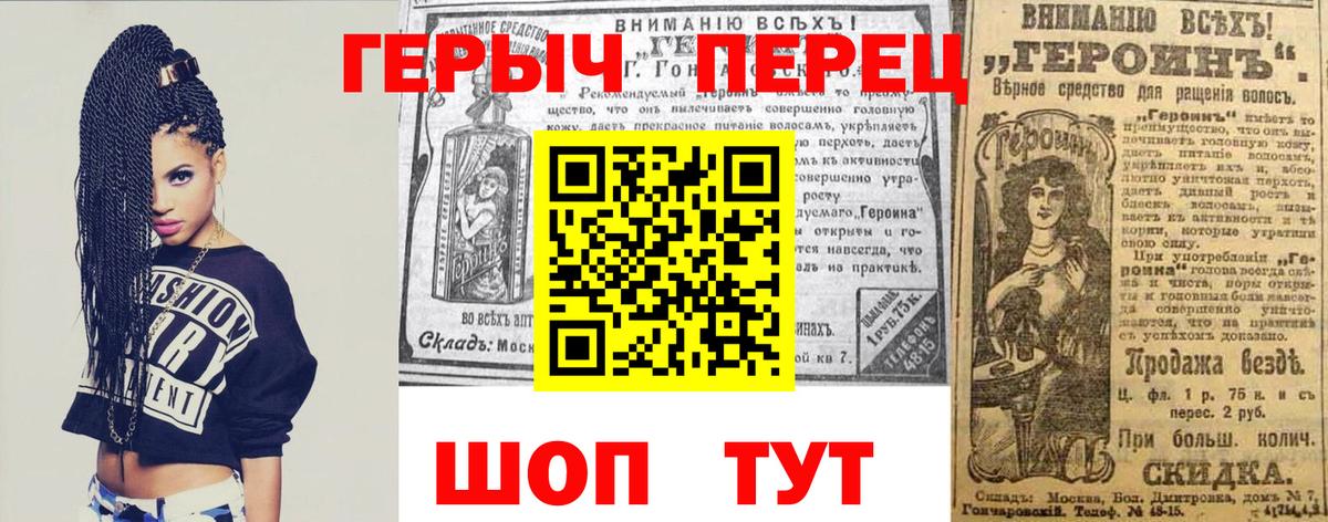 Героин герыч  Вход с VPN  ГЕРОИН  Нижний Новгород 