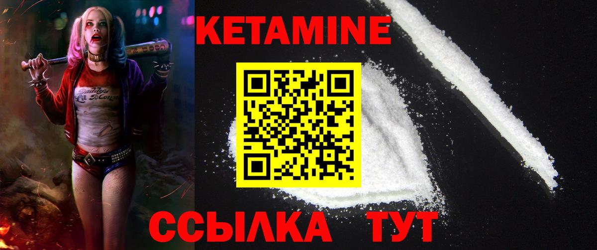 Нижний Новгород  Кетамин ketamine  Вход с VPN 