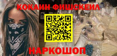кокаин VHQ Ставрополь