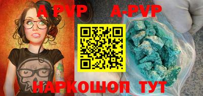 ALPHA PVP Старая Купавна