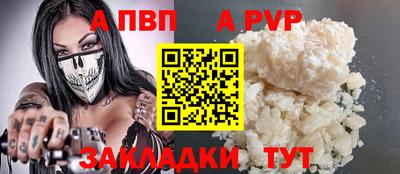 ALPHA PVP Старая Купавна