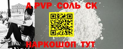 ALPHA PVP Старая Купавна