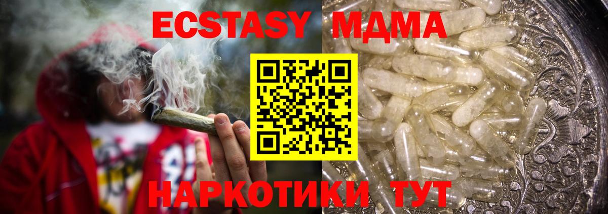 МДМА кристаллы Нижний Новгород