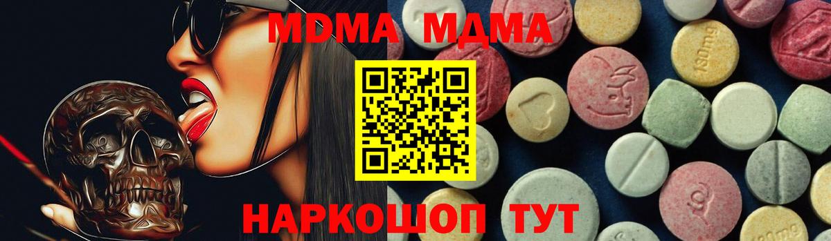 MDMA кристаллы  Вход с VPN  MDMA молли  Нижний Новгород 