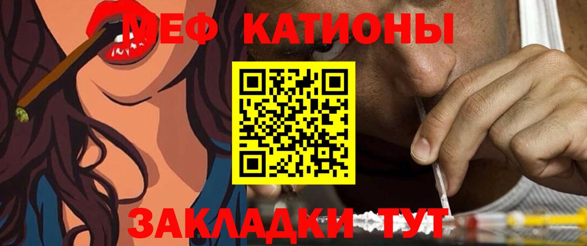 Мефедрон кристаллы Нижний Новгород