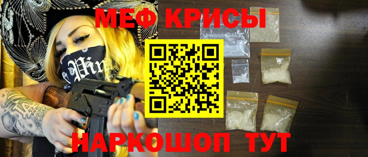 МЯУ-МЯУ 4 MMC  Мефедрон  МЯУ-МЯУ  Вход с VPN  Нижний Новгород 