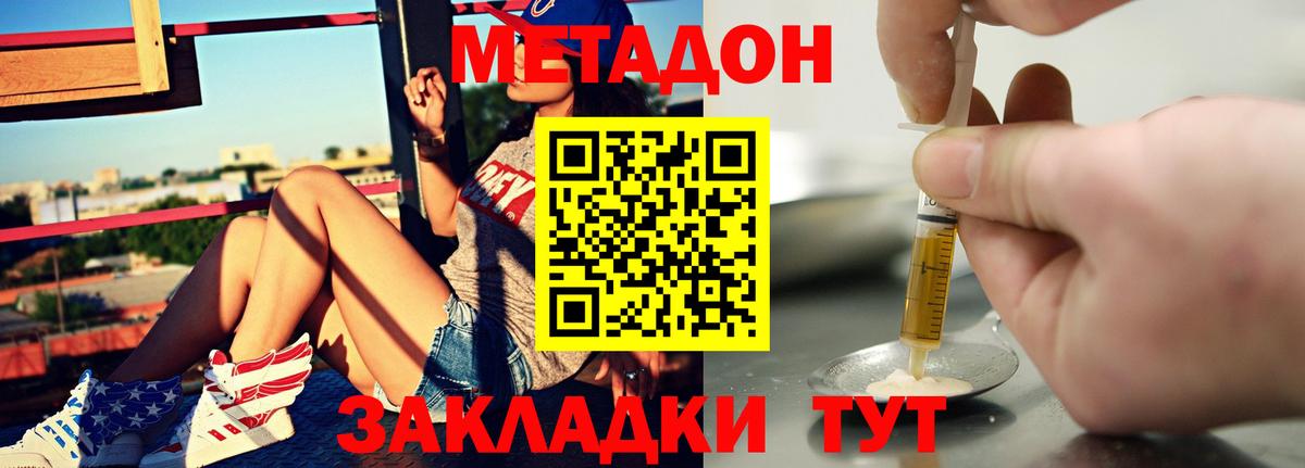 Метадон VHQ  Вход с VPN  МЕТАДОН мёд  Нижний Новгород 