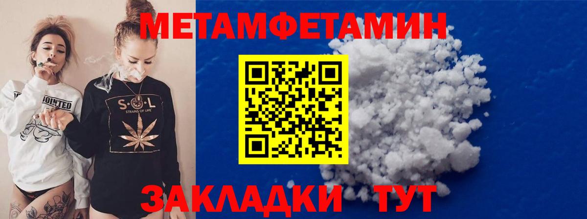 Нижний Новгород  Первитин кристалл  Первитин кристалл  Вход с VPN 