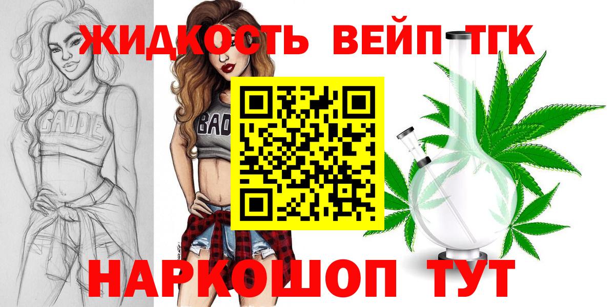 Нижний Новгород  Дистиллят ТГК вейп  Вход с VPN 
