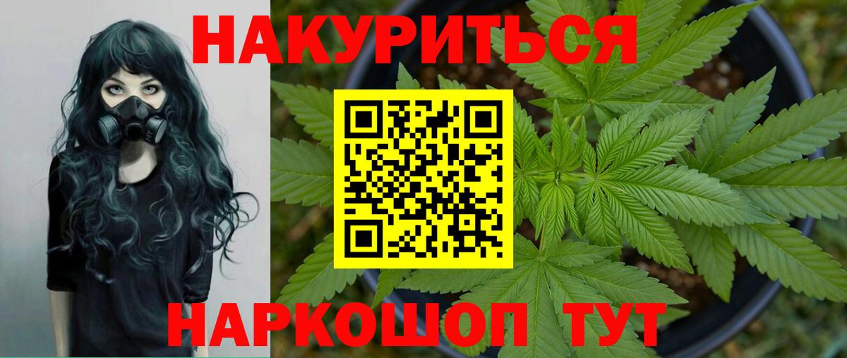 Канабис LSD WEED Нижний Новгород